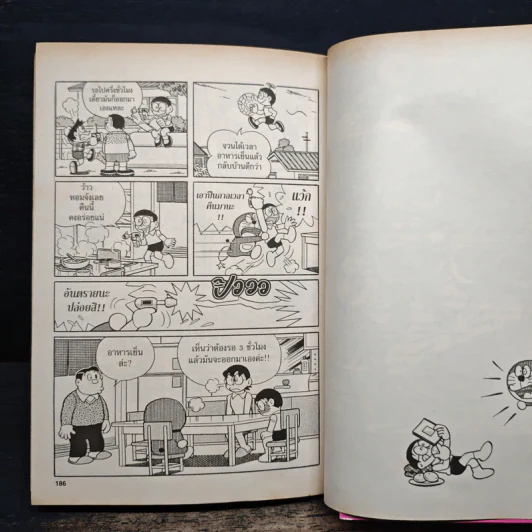 โดราเอมอน Plus เล่ม 2 - Fujiko F. Fujio รูปที่ 8