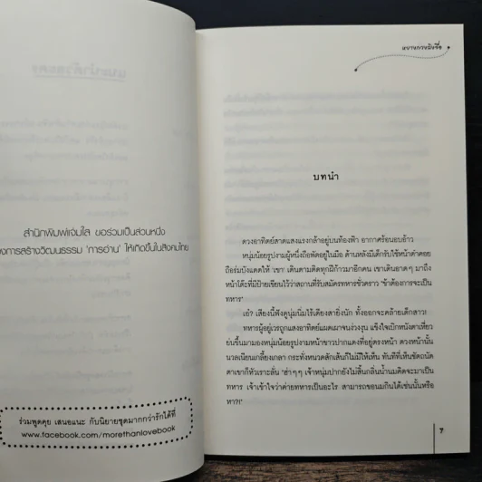 ศัตรูคู่ใจ - หยางกวงฉิงจื่อ รูปที่ 7
