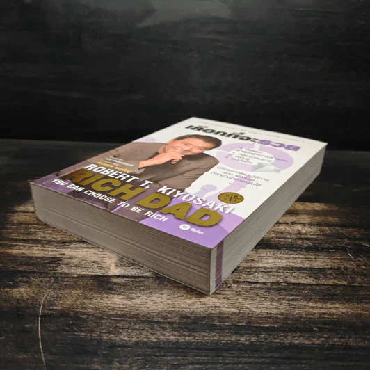 เลือกที่จะรวย - Robert T. Kiyosaki รูปที่ 4
