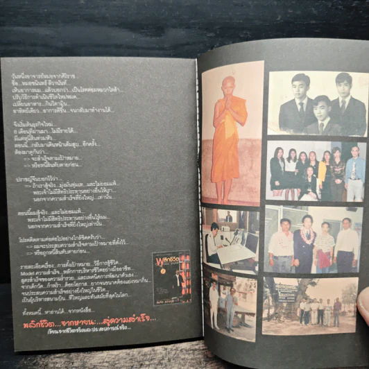 ผู้ชายเลวที่ใครๆก็หลงรัก #1 - ฉันฉันน์ ลวางกูรพสิษฐ์ รูปที่ 11