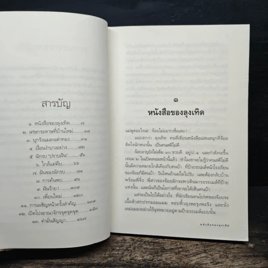 ส้มสีม่วง - ดาวกระจาย รูปที่ 8