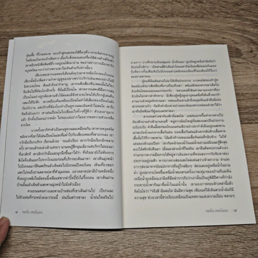 จอห์น เชอร์แมน - วิลเลี่ยม บัตเลอร์ เยตส์ (William Butler Yeats) รูปที่ 8
