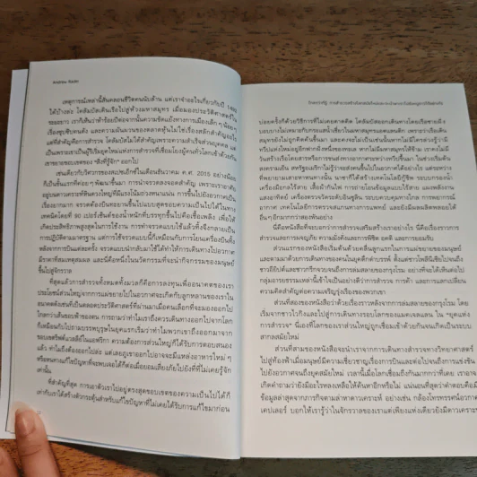 ไกลกว่าที่รู้: การสำรวจสร้างโลกสมัยใหม่และจะนำพาเราไปยังหมู่ดาวได้อย่างไร รูปที่ 9