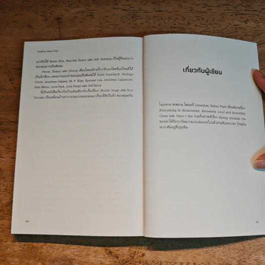 We Are the Weather เราคือภูมิอากาศ - Jonathan Safran Foer รูปที่ 9
