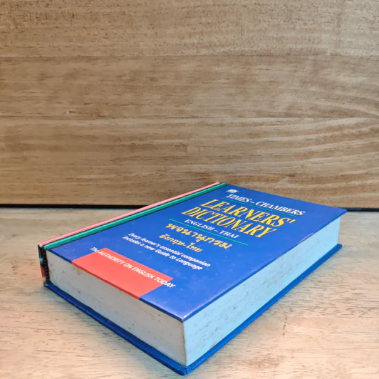 Learners' Dictionary English-Thai พจนานุกรมอังกฤษ-ไทย รูปที่ 3