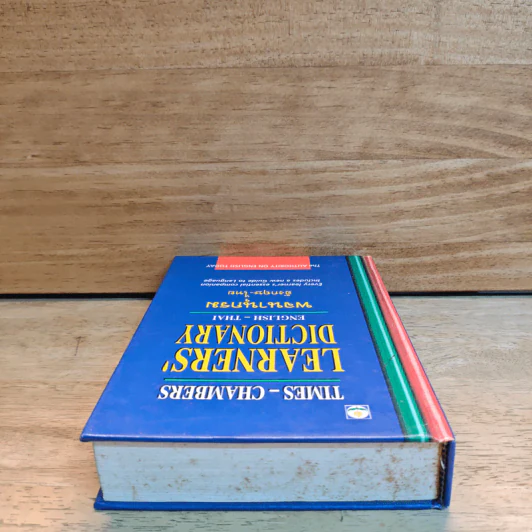 Learners' Dictionary English-Thai พจนานุกรมอังกฤษ-ไทย รูปที่ 4