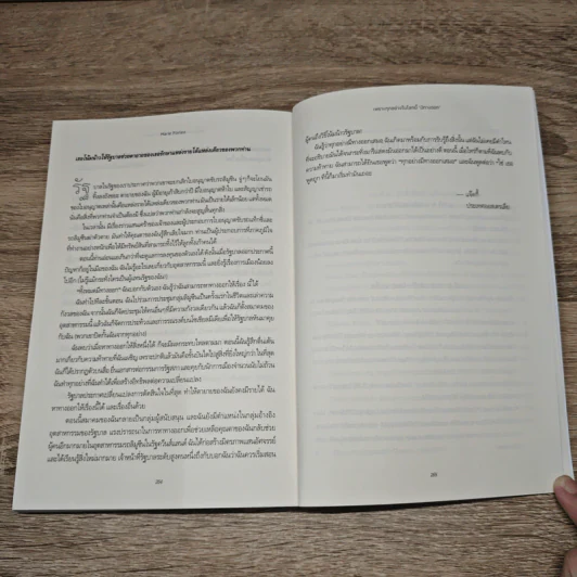 เพราะทุกอย่างในโลกนี้มีทางออก EVERYTHING IS FIGUREOUTABLE - Marie Forleo รูปที่ 9