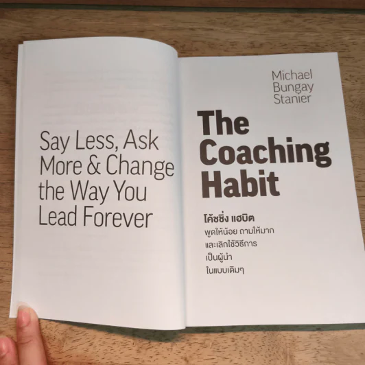 THE COACHING HABIT โค้ชชิ่ง แฮบิต - MICHAEL BUNGAY STANIER (ไมเคิล บันเกย์ สเตนียร์) รูปที่ 7
