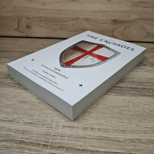 The Crusades ครูเสด มหาสงครามแผ่นดินศักดิ์สิทธิ์  - ภาสพันธ์ ปานสีดา รูปที่ 3