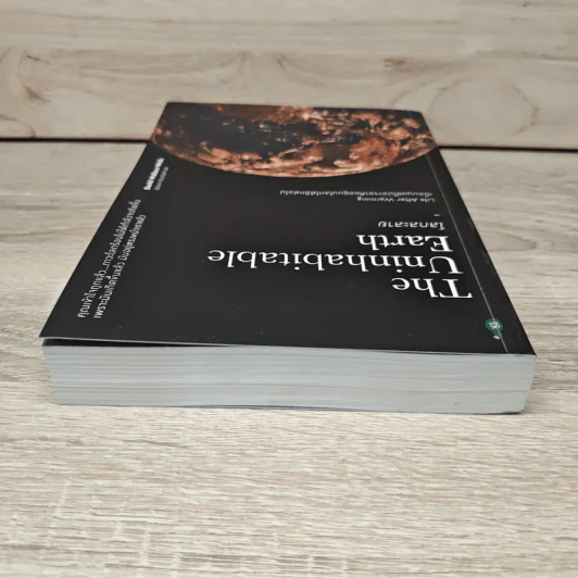 โลกละลาย The Uninhabitable Earth - David Wallace-Wells รูปที่ 4