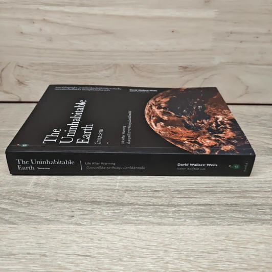 โลกละลาย The Uninhabitable Earth - David Wallace-Wells รูปที่ 2