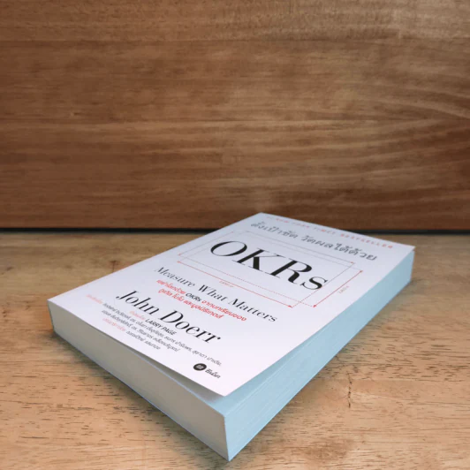 ตั้งเป้าชัด วัดผลได้ด้วย OKRs - John Doerr (จอห์น ดัวร์) รูปที่ 3