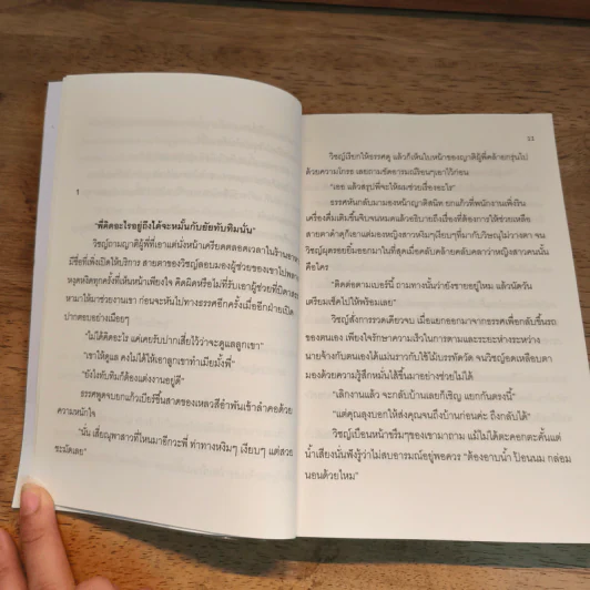 รักเพียงใจ - Shasha รูปที่ 7