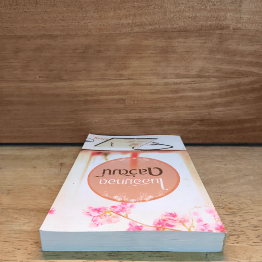 ในอ้อมกอดดลวัฒน์ - Diary รูปที่ 4