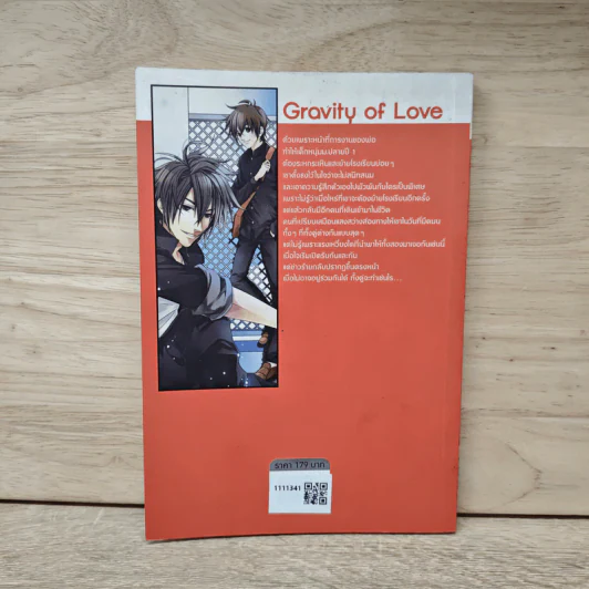 Gravity of Love รักดึงดูด รูปที่ 5