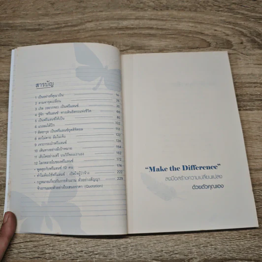 The Way of Freelance สร้างชีวิตด้วยแนวคิดไร้ขีดจำกัด - อิทธิฤทธิ์ ประคำทอง รูปที่ 9