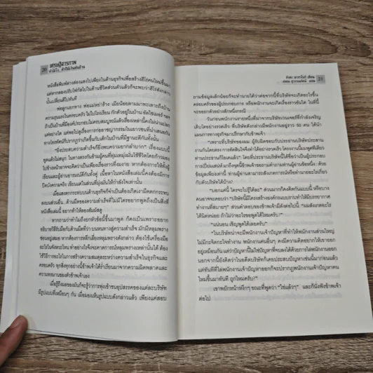 เศรษฐีสารภาพ ทำได้ไง...5ปีมีเงินพันล้าน - Masanori Kanda รูปที่ 9