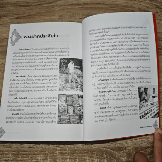 อินเดียเริ่มที่นี่ ทมิฬนาฑู - ศรัณย์ ทองปาน, วิชญดา ทองแสง รูปที่ 10