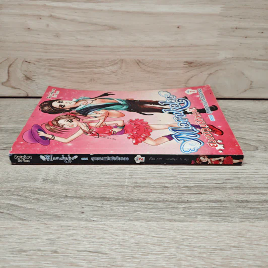 Marakabo ดวงดาวมหัศจรรย์ เล่ม 2 ตอน สุดยอดแม่ครัวมือทอง รูปที่ 2