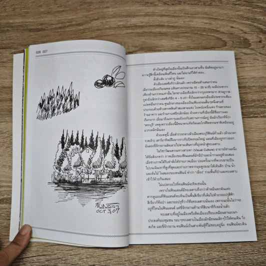 ฟินแลนด์ บาย แฮนด์ Finland by Hand - กัญญ์ชลา นาวานุเคราะห์ รูปที่ 8