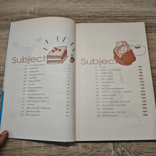 เรื่องดีๆมีไว้แบ่งปัน Good Stories for Friends - นวพันธ์ ปิยะวรรณกร รูปที่ 7