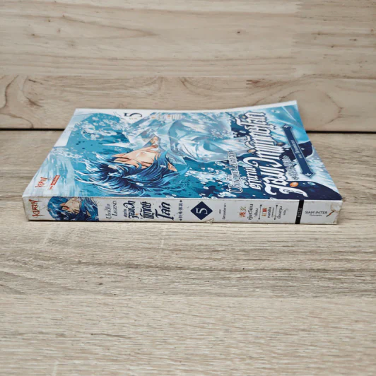 The Unique Legend ตำนานจอมเวทพิทักษ์โลก เล่ม 5 ตอน ปีศาจแห่งธารา - หู้เสวียน รูปที่ 2