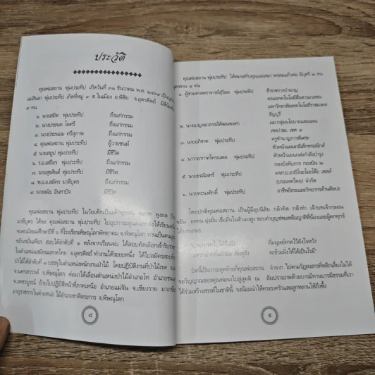 เรารักพ่อสถาน รูปที่ 7