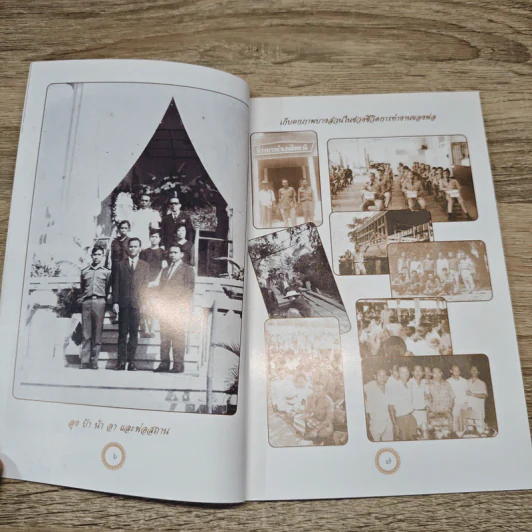 เรารักพ่อสถาน รูปที่ 6