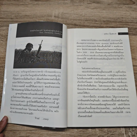 บอกพระเจ้าด้วย หิวข้าว โลกอึกทึกกับชีวิตเล็กเล็กแห่งมหานครนิวยอร์ก - ยุทธิยง ลิ้มเลิศวาที รูปที่ 9
