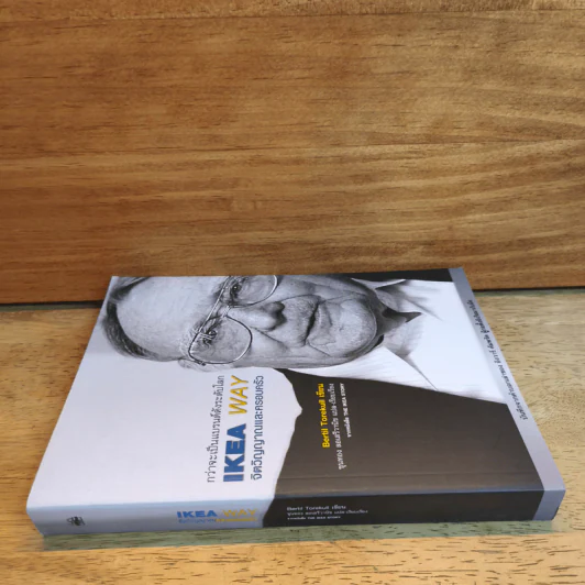 IKEA WAY จิตวิญญาณและครอบครัว - Bertil Torekull รูปที่ 2