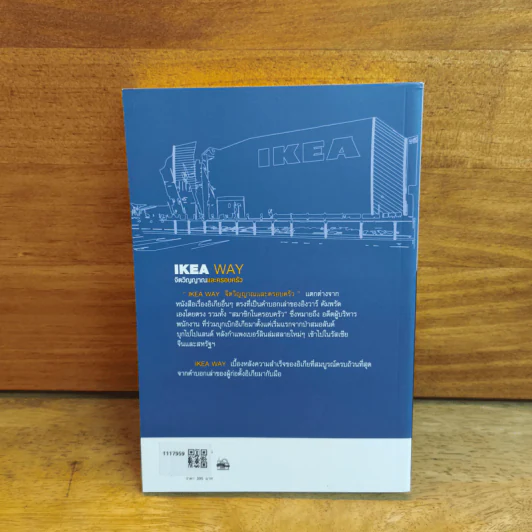IKEA WAY จิตวิญญาณและครอบครัว - Bertil Torekull รูปที่ 5