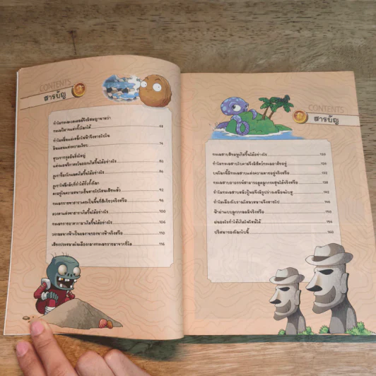 Plants vs. Zombies 2 ตอน ไขความลับภูมิศาสตร์ รูปที่ 7