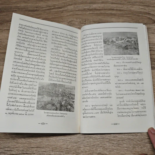 อนุสารนำชมปราสาทหินเขาพระวิหาร - มานิต วัลลิโภดม รูปที่ 11