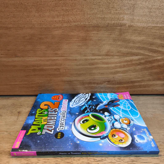 Plants vs. Zombies 2 ตอน ไขความลับเอกภพ รูปที่ 3