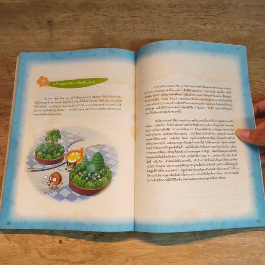 Plants vs. Zombies 2 ตอน ไขความลับเอกภพ รูปที่ 10
