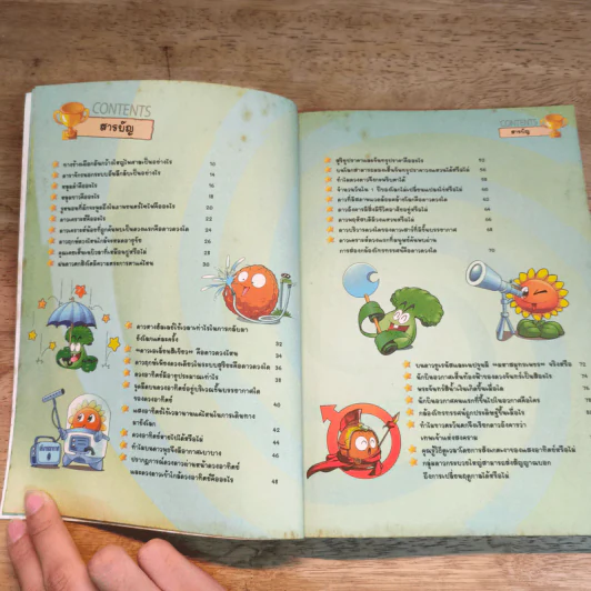 Plants vs. Zombies 2 ตอน ท่องโลกดาราศาสตร์และกะเทาะโจทย์คณิตศาสตร์มหาสนุก รูปที่ 6
