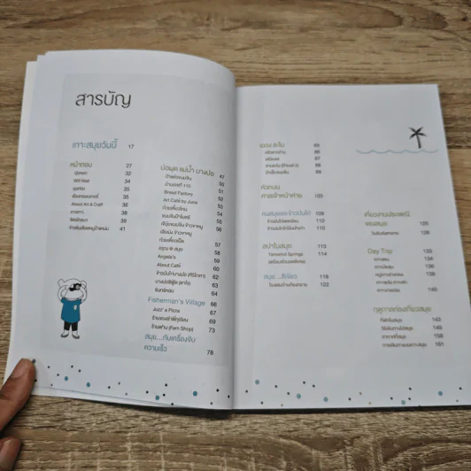 เที่ยวสมุย อร่อยรอบเกาะ รูปที่ 7