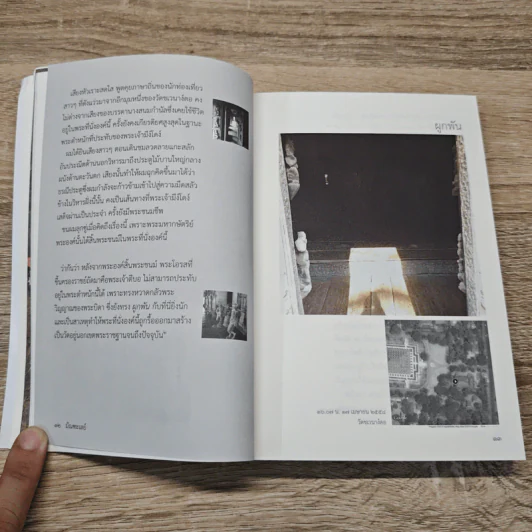 สห(ภาพ)เมียนมา - เติมเต็ม รูปที่ 9
