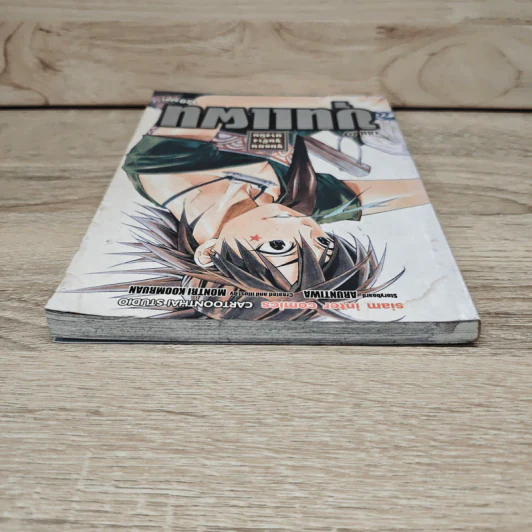 ขุนแผน ขุนช้าง นางพิม เล่ม 1 รูปที่ 4
