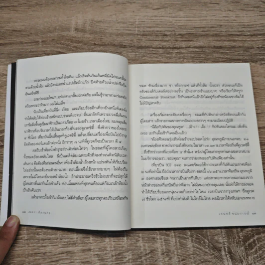 เพตรา ศิลานคร แห่งอาณาจักรนานาเทีย - เชนทร์ ชนะการณ์ รูปที่ 8