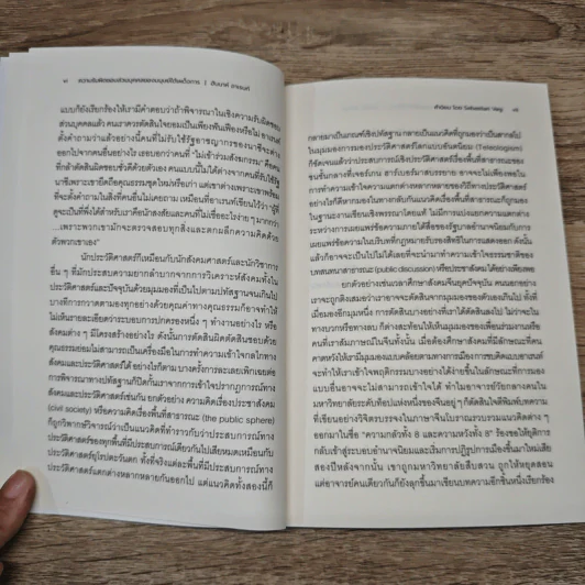 ความรับผิดชอบส่วนบุคคลของมนุษย์ใต้เผด็จการ - Hannah Arendt รูปที่ 7