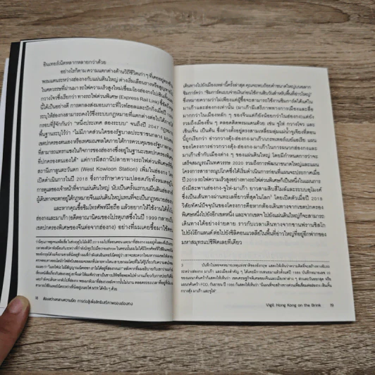 ส่องสว่างกลางความมืด - เจฟฟรีย์ วาสเซอร์สตรอม รูปที่ 8