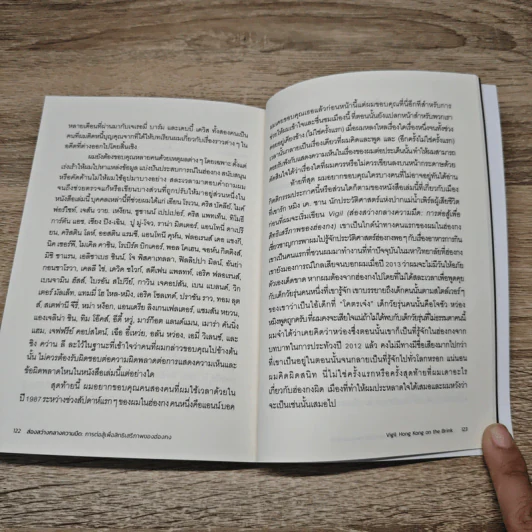 ส่องสว่างกลางความมืด - เจฟฟรีย์ วาสเซอร์สตรอม รูปที่ 9