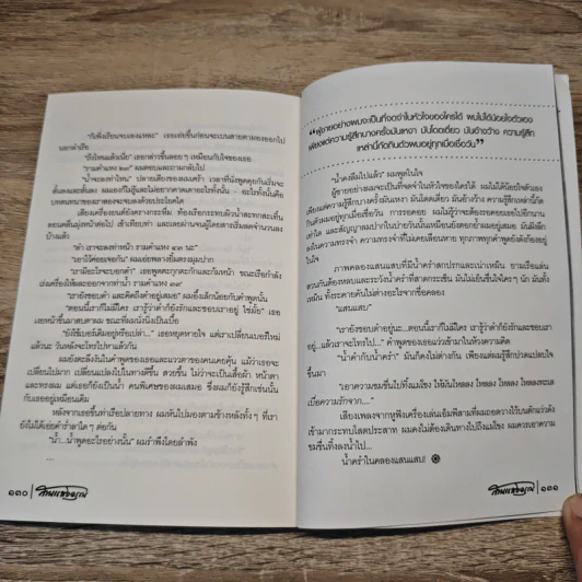 นิตยสารสาระสราญ ปีที่ 17 ฉบับที่ 46 ม.ค.-ก.พ.2556 รูปที่ 9