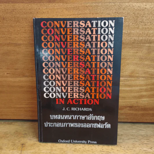 บทสนทนาภาษาอังกฤษประกอบภาพของออกซฟอร์ด รูปที่ 1