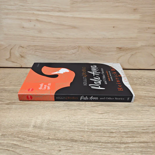 Pale Anna and Other Stories แอนนาผู้ซีดเซียว - ไฮน์ริช เบิล และคณะ รูปที่ 2