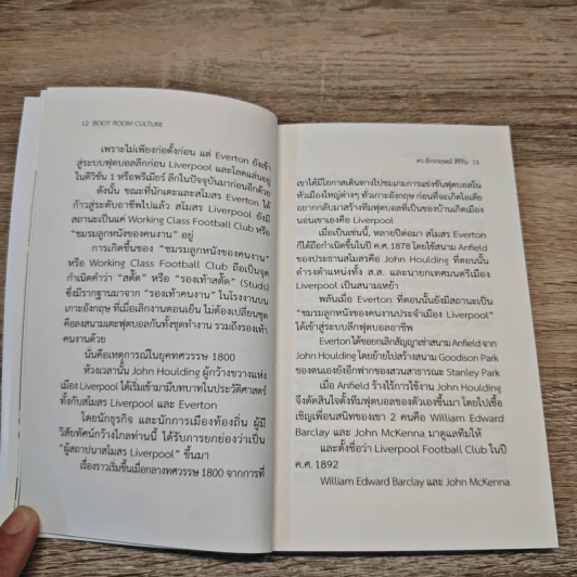 หนังสือ LIVERPOOL รูปที่ 8