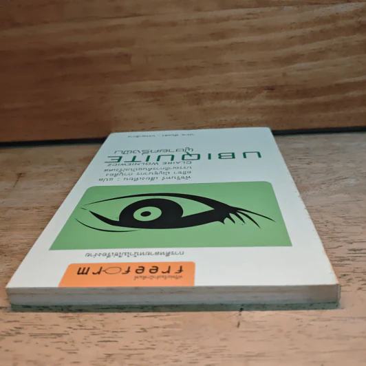 UBIQUITE ผู้ชายครึ่งฝัน - ปราย พันแสง รูปที่ 4