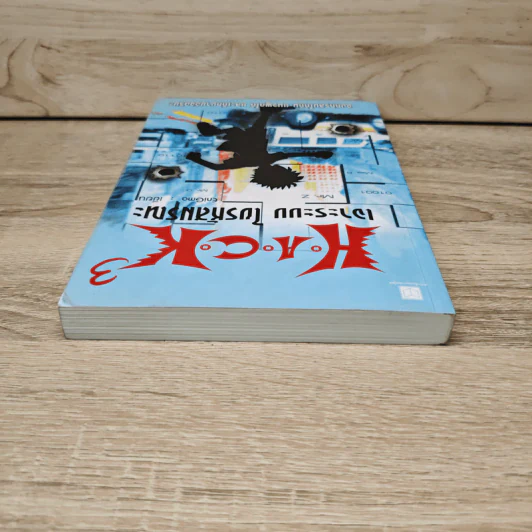 Hack เจาะระบบ ไขรหัสมรณะ เล่ม 3 - EniGma รูปที่ 4