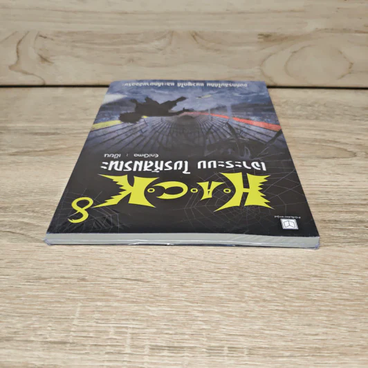 Hack เจาะระบบ ไขรหัสมรณะ เล่ม 8 - EniGma รูปที่ 4